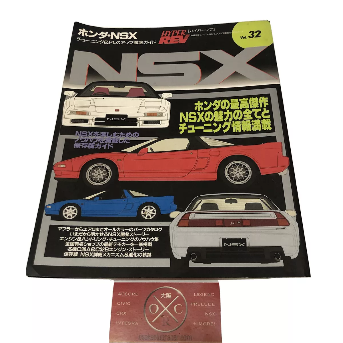 Japanese Honda NSX HyperRev Magazine Rare NA1 NA2 Type R S