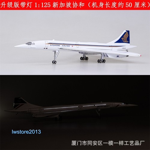 1:125 Singapore Airways Airlines Passenger Airplanes Aircrafts Model with Light - Picture 1 of 18