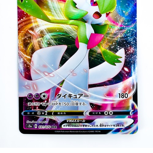 Gardevoir VMAX RRR 031/070 S2a Explosive Walker - Pokemon Card Japanese - Picture 4 of 7