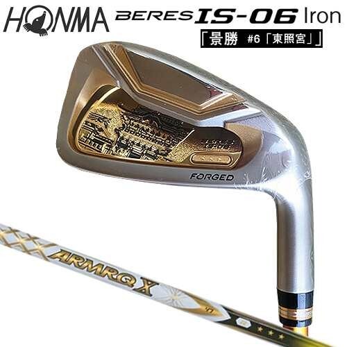 Unused HONMA GOLF BERES IE-06 KEISHO #6 Iron ARMRQ X 47 3STAR Flex