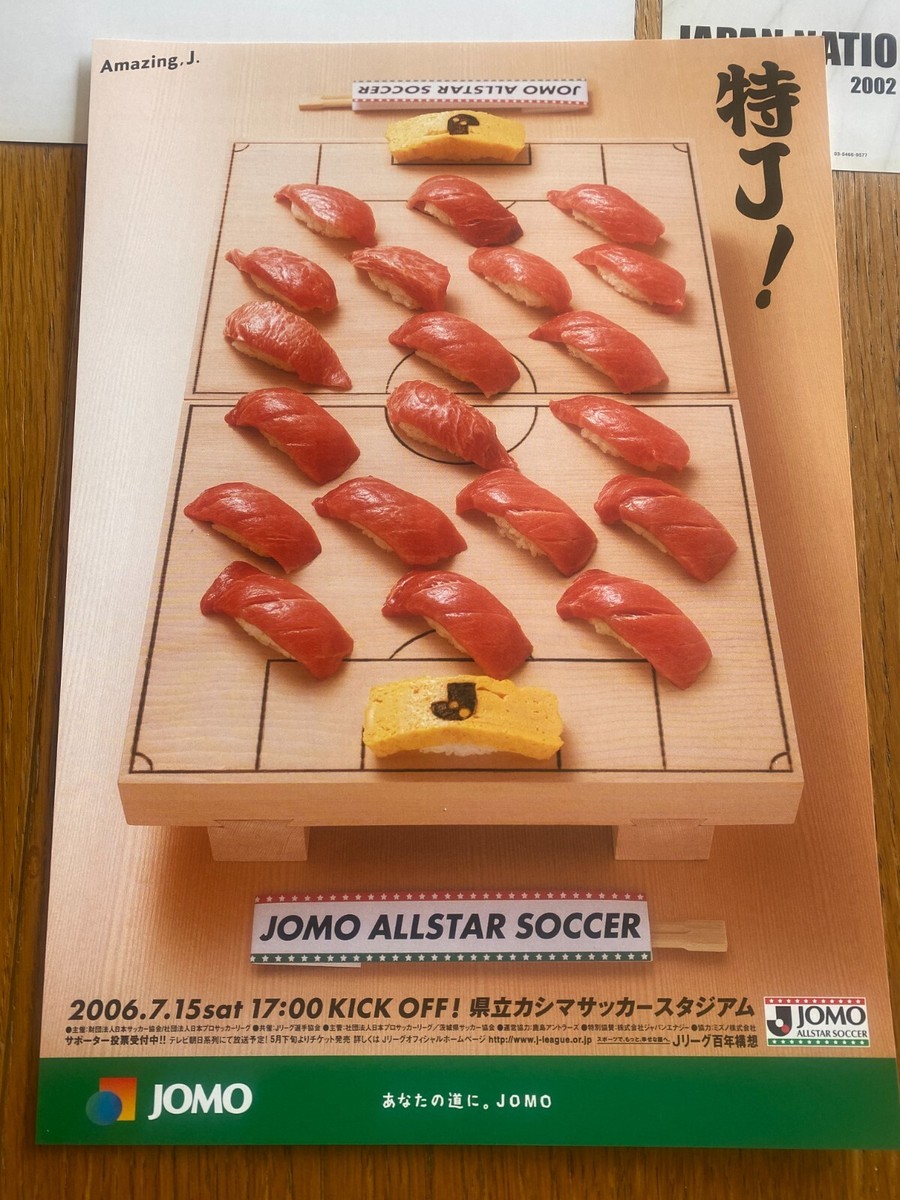 Japan FOOTBALL Soccer mini-poster x12! FIFA WC 2002 Nakata Japan FOOTBALL Soccer mini-poster x12! FIFA WC 2002 Nakata
