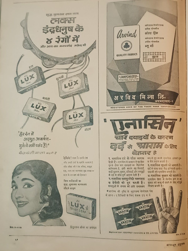 INDIEN ZEITSCHRIFT SAPTAHIK HINDUSTAN 24. DEZEMBER 1961 - Bild 17 von 20