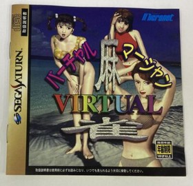 Sega Saturn SS Virtual Mahjong Japan Version w/ Box and Manual 2971 SP