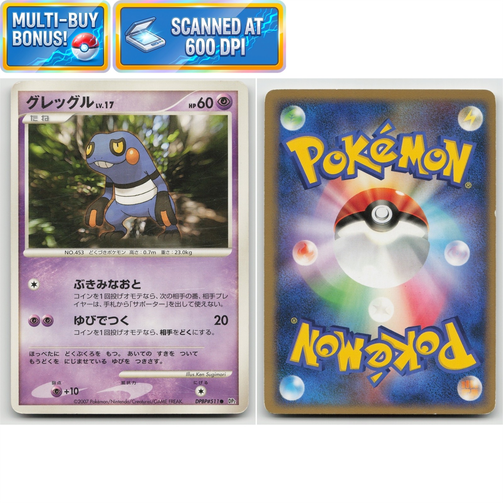 Croagunk DPBP#511 Secret of the Lakes DP2 LP Japanese Pokémon TCG Card