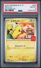 PSA 8 Pikachu 020/M-P McDonald's Promo Japanese Pokémon TCG Card 2025