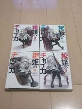 Shinta Chabayama ■ Coffin Princess Chaika all 5 volumes ■ Buy it now