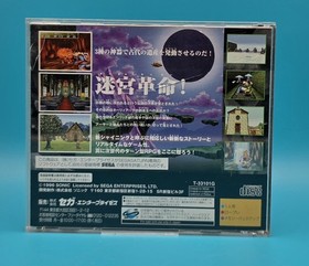 Shining the Holy Ark (Sega Saturn) CIB, Tested & Working, US Seller