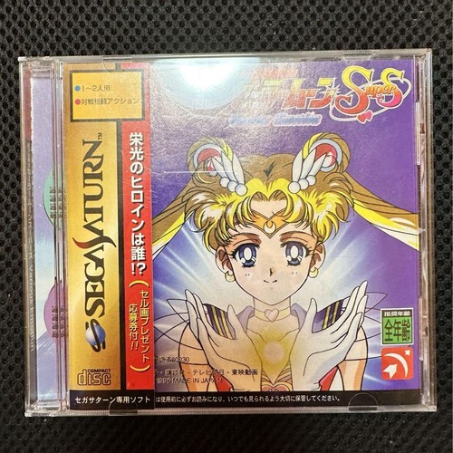 Sailor Moon SuperS Various Emotion SEGA SATURN - Picture 1 of 2