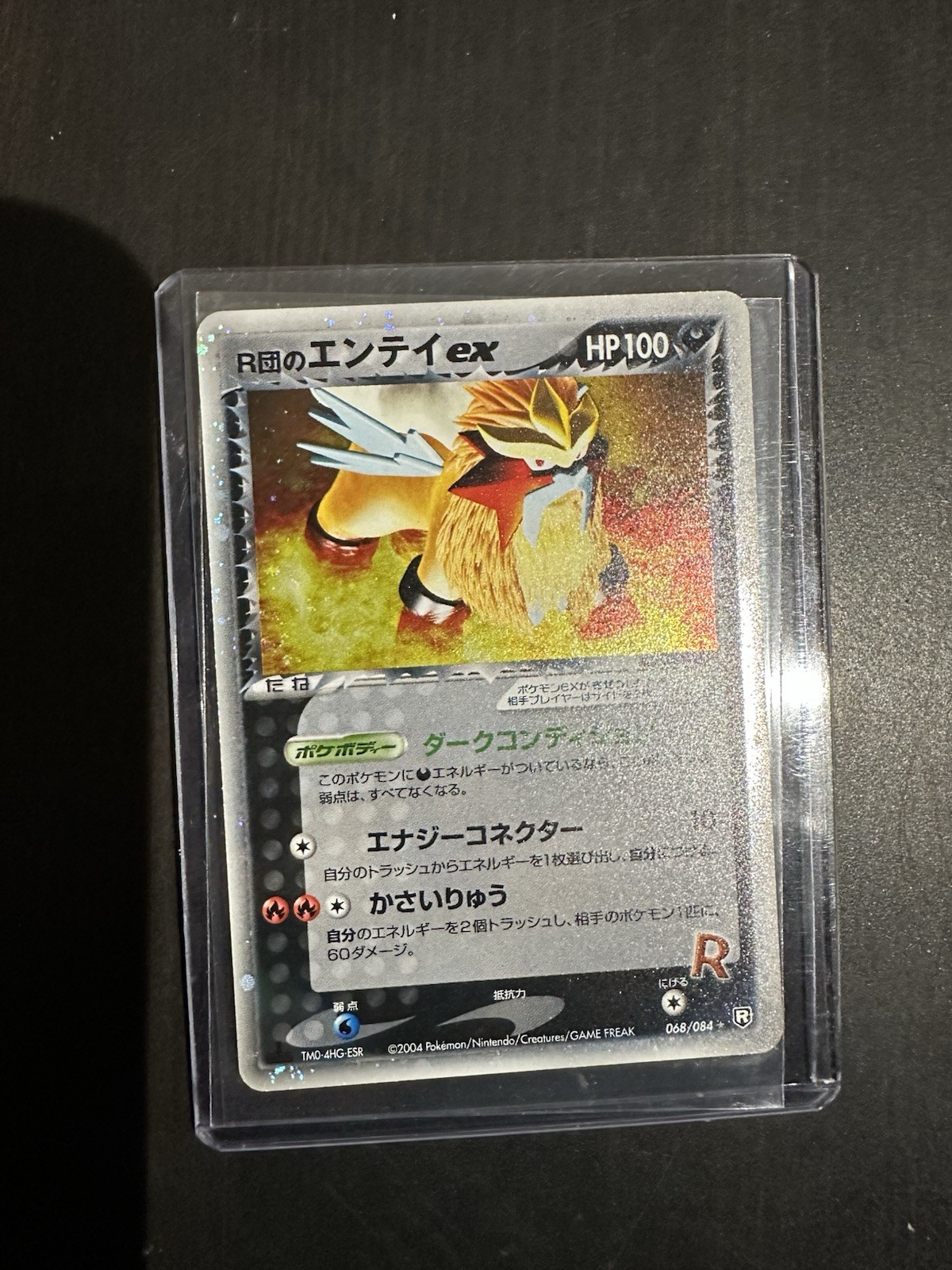 Rocket's Entei EX 068/084 Japanese Pokemon Card Rocket Gang
