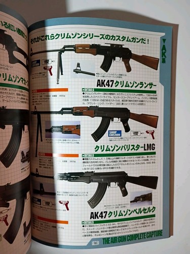 The Air Gun Complete Capture Book Collectors Edition (Japanese Language)  - Imagen 4 de 6