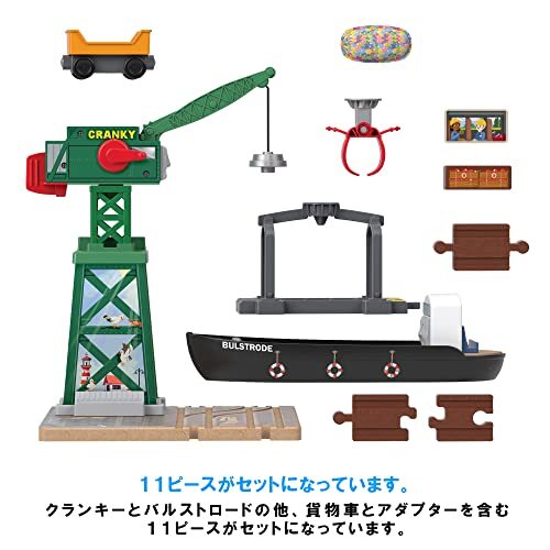 Thomas wooden rail series "Port of Brendam where Cranky and Bulstrode work" F/S - Picture 3 of 6