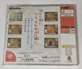 Eisei Meijin III [Sega Dreamcast] Japanese