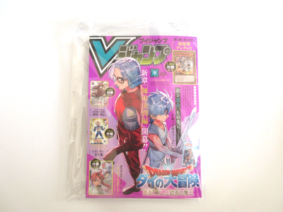 V Jump September October & Saikyo Jump September 2025 set
