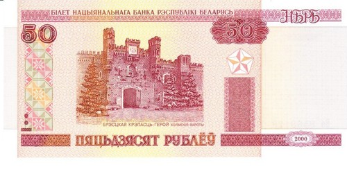 Belarus fifty rublei 2000 (2010 reissue) - Picture 2 of 2