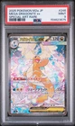 2025 POKEMON JAPANESE M2A-MEGA DREAM EX SPECIAL ART RARE MEGA DRAGONITE EX PSA 9