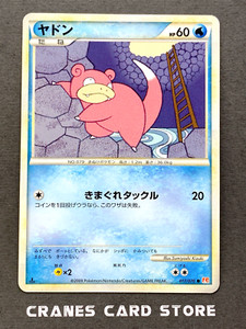 [NM-] Pokemon Card Slowpoke 017/070 HeartGold Collection L1 Japanese