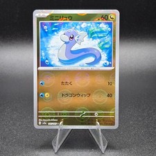 Dratini Poke Ball Reverse Holo 147/165 SV2a 151 Pokemon Card Japanese