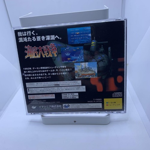 Sega Saturn Kaitei Daisensou SS Game Case With Instruction Manual Tested From JP - Picture 2 of 7