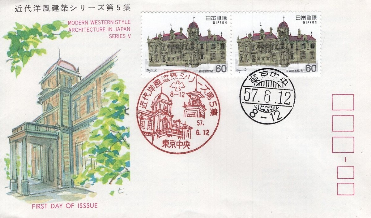 JAPAN 1982 Modern Western Style Architecture 1982 FDC6765 | eBay