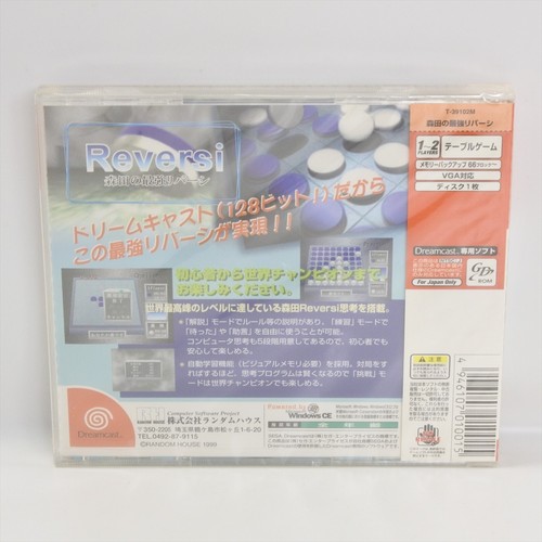 MORITA NO SAIKYO REVERSI Brand NEW Dreamcast Sega 1332 dc - Picture 2 of 4
