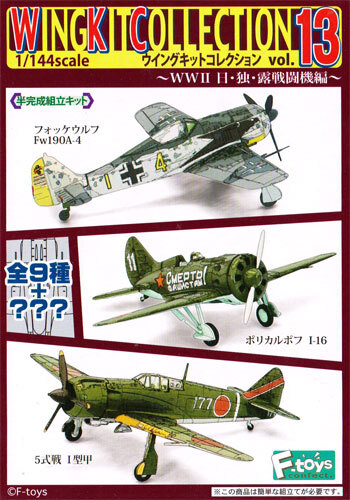 F-toys 1/144 Wing Kit Collections Vol 2, 9, 11, 13, 14 , 15 F-toys 1/144 Wing Kit Collections Vol 2, 9, 11, 13, 14 , 15