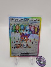 Tatsugiri ex SR 125/106  sv8 Super Electric Breaker - Pokemon Card  -  US SELLER