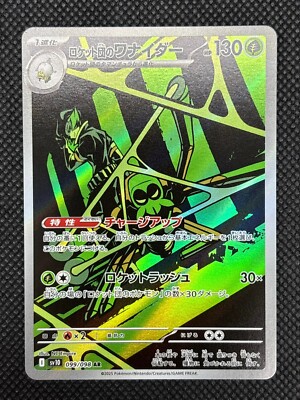 Team Rocket's Spidops AR 099/098 sv10 Team Rocket Pokemon
