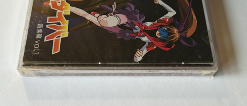 Moldiver Music CD Vol 1 Anime soundtrack 1993 Japan New and Sealed - Picture 5 of 7