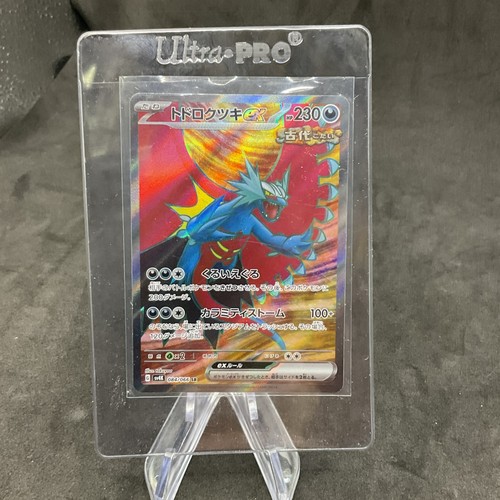Roaring Moon ex 084/066 Sv4k: Ancient Roar Holo (Japanisch) - Pokemon Karte