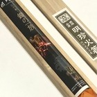 Myochin Hibashi 53nd Wind Chime by Munenori Myochin Japan Tsukushi Type New