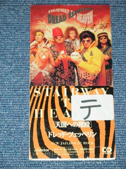 DREAD ZEPPELIN Japan 1991 Tall 3