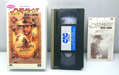 Indiana Jones and the Last Crusade / Japan 1991 VHS Japanese Dubbed PSL 20093