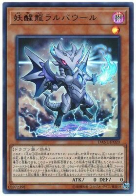 Ultimate Rare NEW DANE-JP050 Landing Podship Ambrowhale Yugioh Japanese