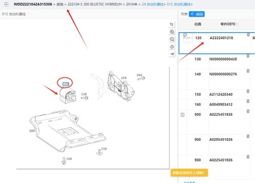 2X Engine Mount Kits For Benz W222 S300 BLUETEC HYBRID/H A2222400400 A2222400500 - Picture 5 of 11