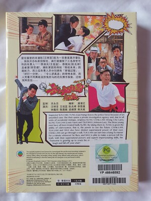荃加福禄寿探案/Super Snoops DVD (Hong Kong Drama) (Chi/Eng