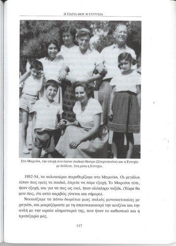 GREEK BOOK, "I GIAGIA MOY EFTYCHIA" written by Rea Maneli, Agyra Publications - Picture 2 of 4