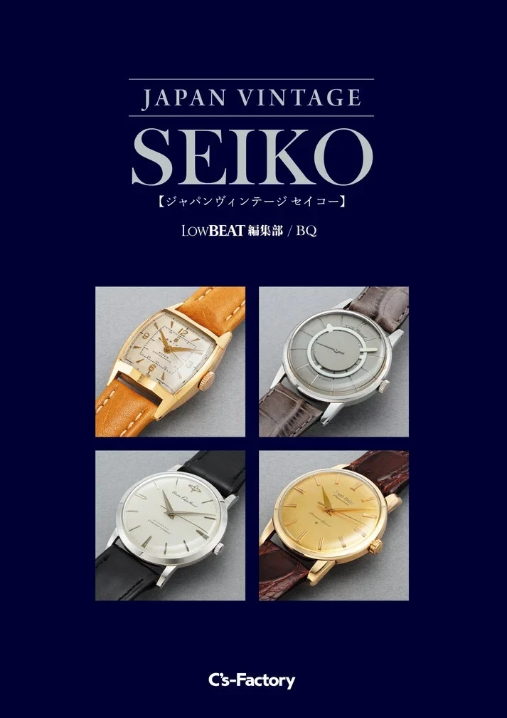 seiko book products for sale | eBay