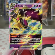 Mawile VSTAR 040/068 S11a: Incandescent Arcana Holo (Japanese)