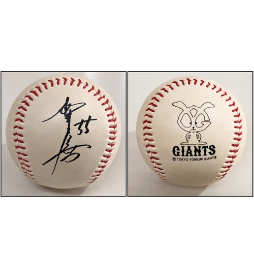 Pelota de béisbol Hideki Matsui 55 firmada autografiada por el equipo B45 de los Gigantes de Tokio Yomiuri - Imagen 5 de 11