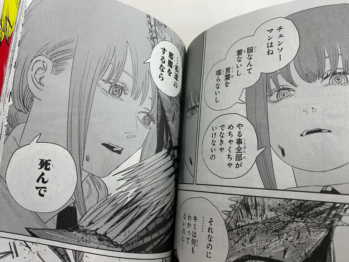 New Chainsaw man Vol.11 Japanese Manga Fujimoto Tatsuki | eBay