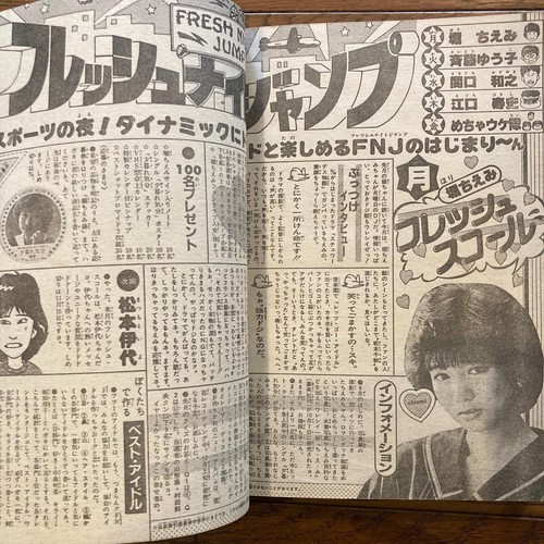 Fresh Jump Nov. 23 1983 Hetappi Manga Kenkyujyo #9 Japan Akira Toriyama HTF - Picture 21 of 22