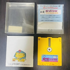 Nazoler Land Special Nintendo Famicom Disk System 1987 Japanese Version Action