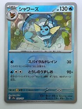 Pokemon Cards Game - Vaporeon Master Ball Foil 030/187 sv8a Terastal Festival ex