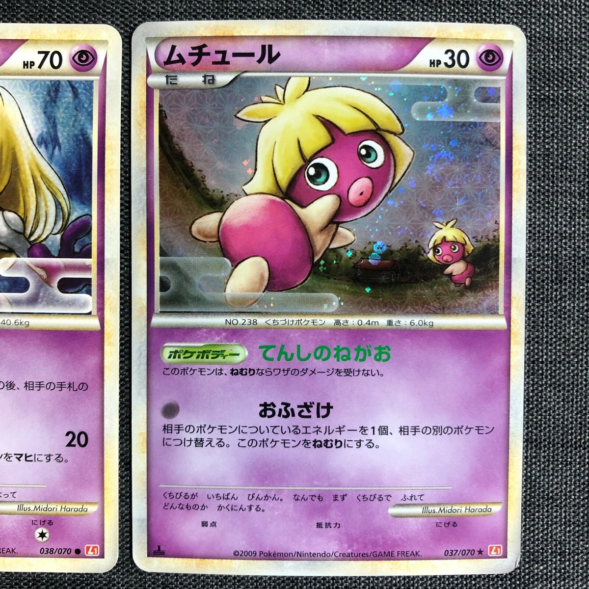 Jynx #124 038/070 Evolution set Pokemon Japanese card TCG (2009) JP3822