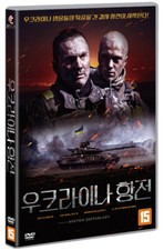 Cyborgs: Heroes Never Die DVD