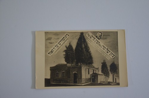 1935 seltenes Bild der Chafetz Chaim Judaica hebräisch antik צויוית היית תוה - Bild 7 von 11