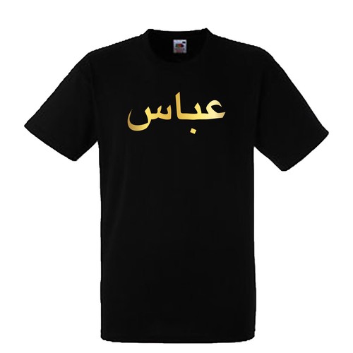 New Kids Personalised Arabic Name Print Childrens T-Shirt Eid Gift Present Te - Picture 5 of 5