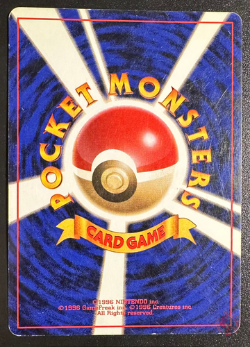 Venusaur (No.003) Base Set 1996 - Japanese Pokemon Card | HOLO PLAYED - Foto 4 di 6