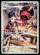 Ariados 205/184 Character Rare VMAX Climax Pokemon Japanese Near Mint