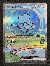Mew ex SAR 347/190 SV4a Shiny Treasure ex Pokemon Card Japanese